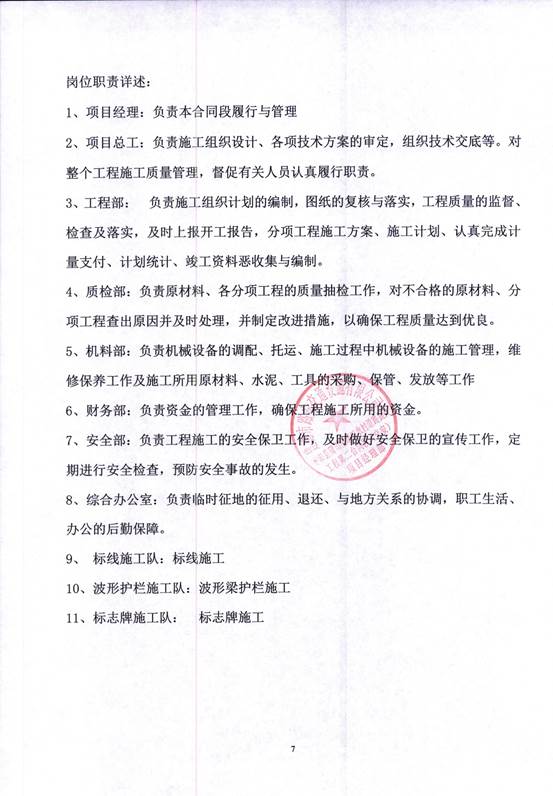 說(shuō)明: C:\Users\Administrator\Desktop\組織機(jī)構(gòu)_IMG\組織機(jī)構(gòu)_8.jpg