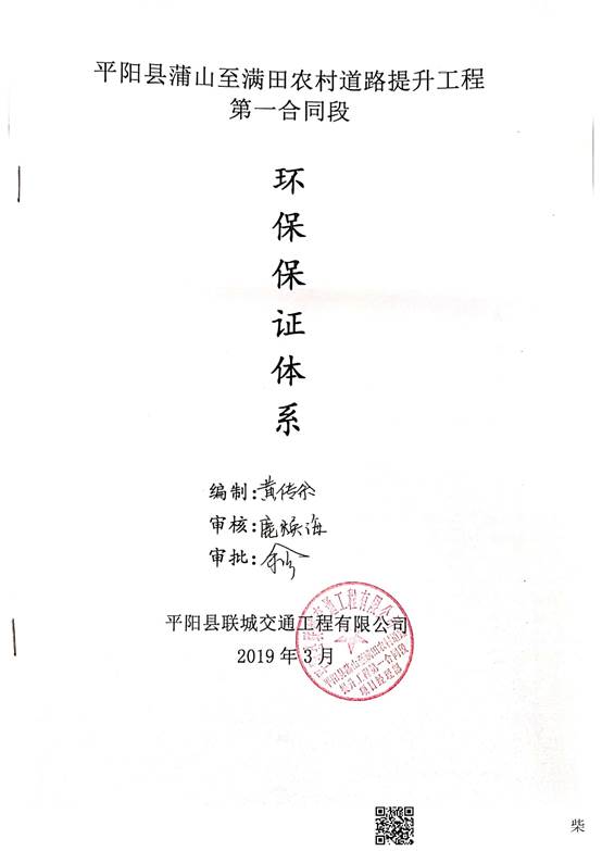 說明: C:\Users\Administrator\Desktop\1標+二標環保措施_IMG\1標+二標環保措施_2.jpg