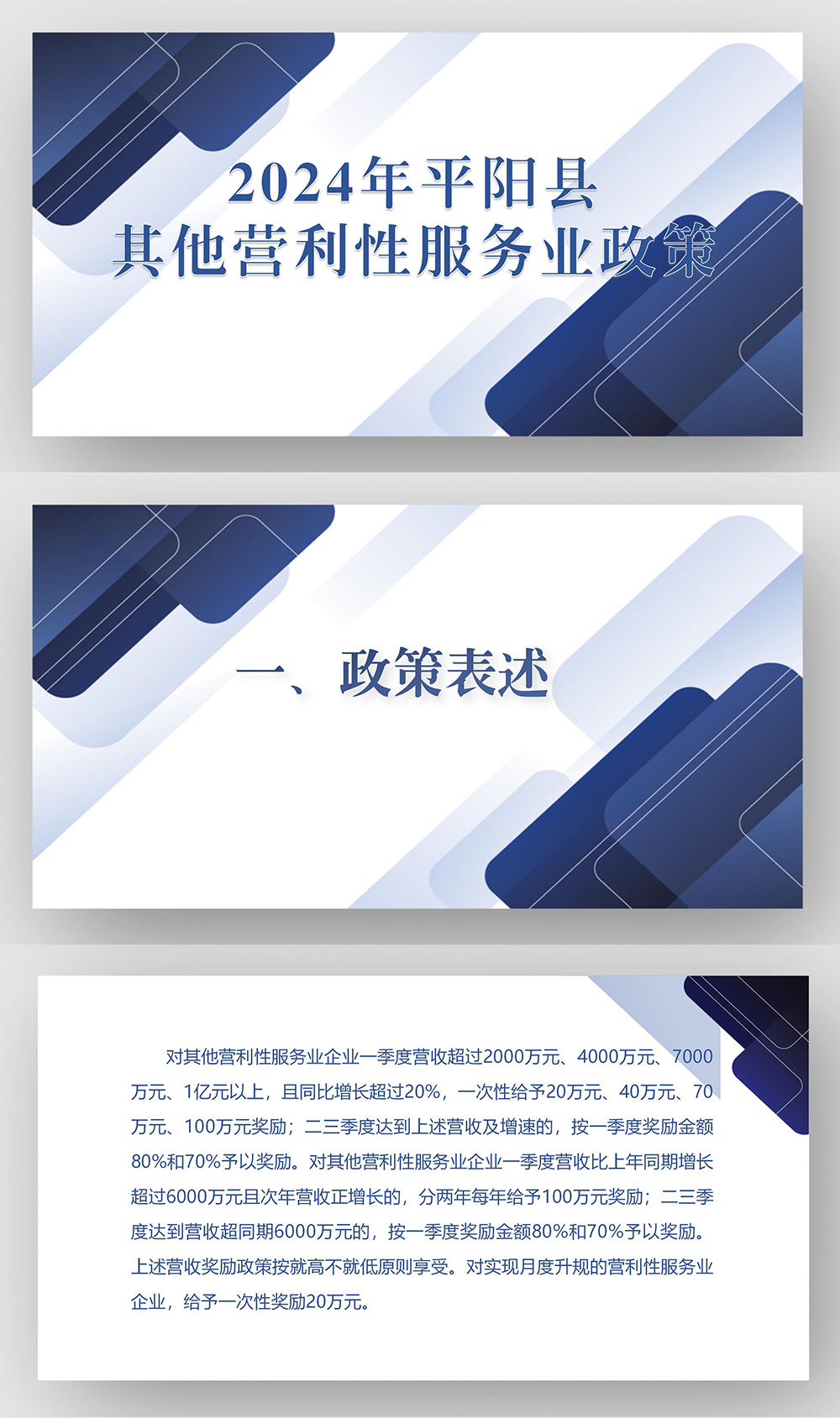 營利性服務業(yè)攻堅行動_01.png