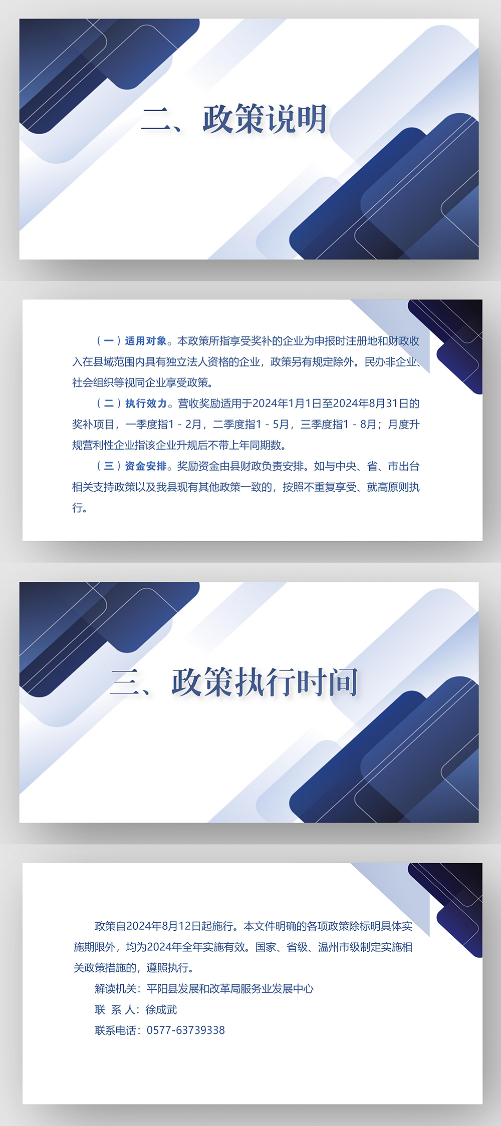 營利性服務業(yè)攻堅行動_02.png